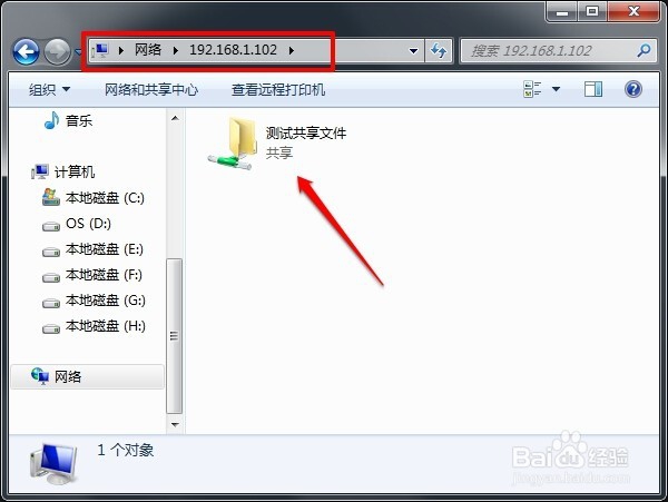 网络中找不到共享电脑怎么办?
