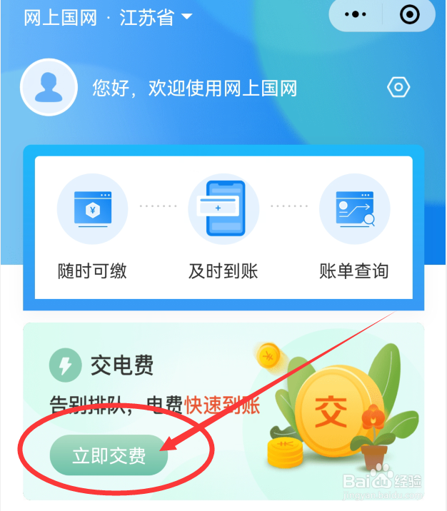 半夜电卡没电了怎么办