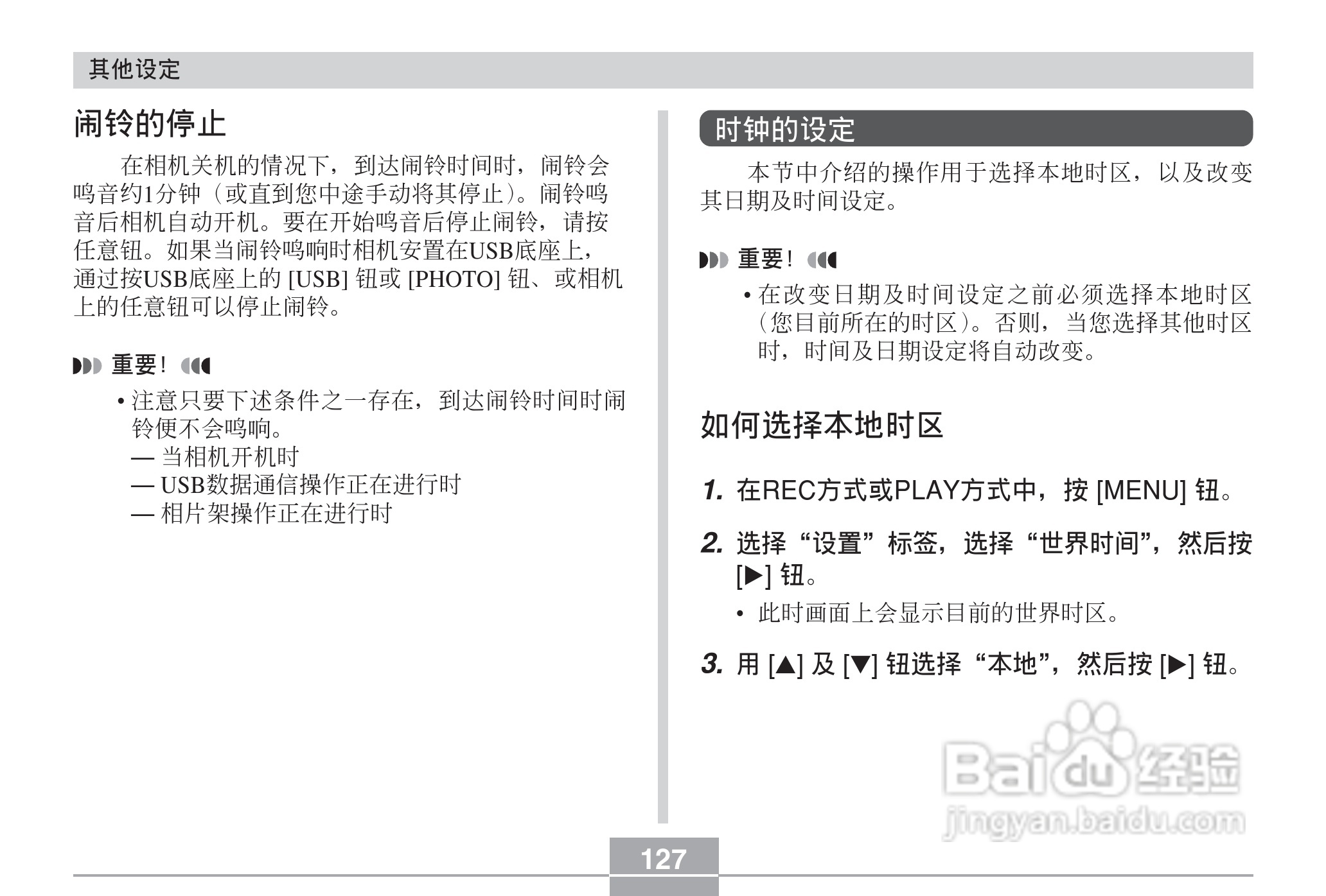 CASIO EX-Z30数码相机用户说明书:[13]