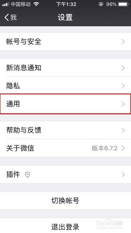 怎么找附近的人？