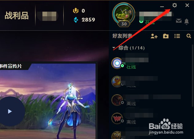 英雄联盟怎么在低配电脑运行