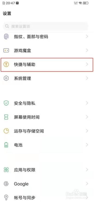 vivos7e录屏怎么关闭小白点