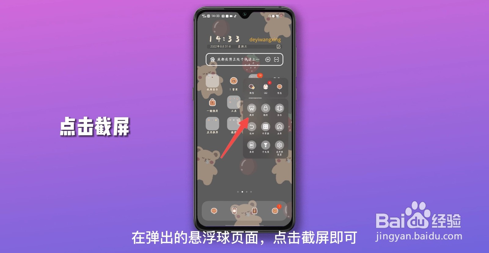 vivox80怎么截屏