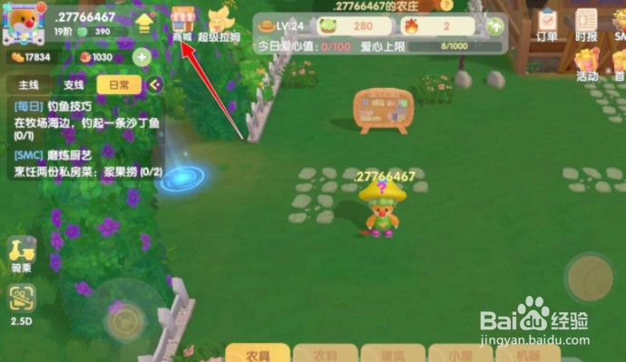 摩尔庄园改名卡用不了解决方法