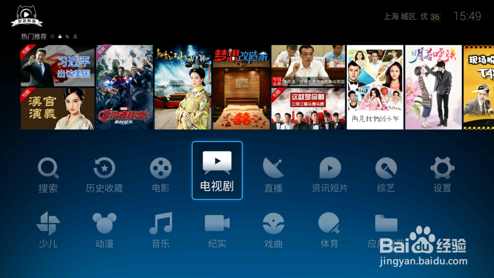 小米电视3怎么安装第三方软件
