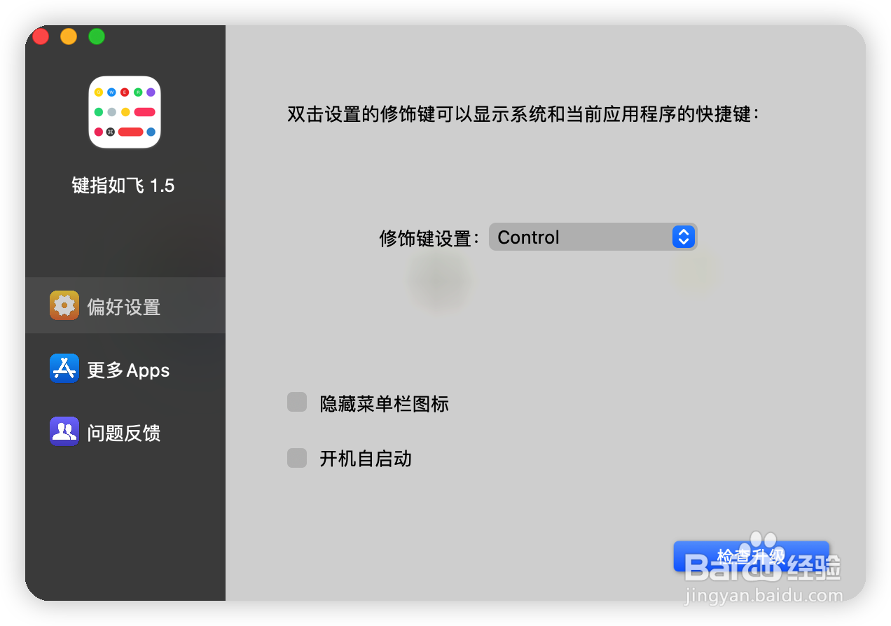 Mac电脑怎么快速调出快捷键