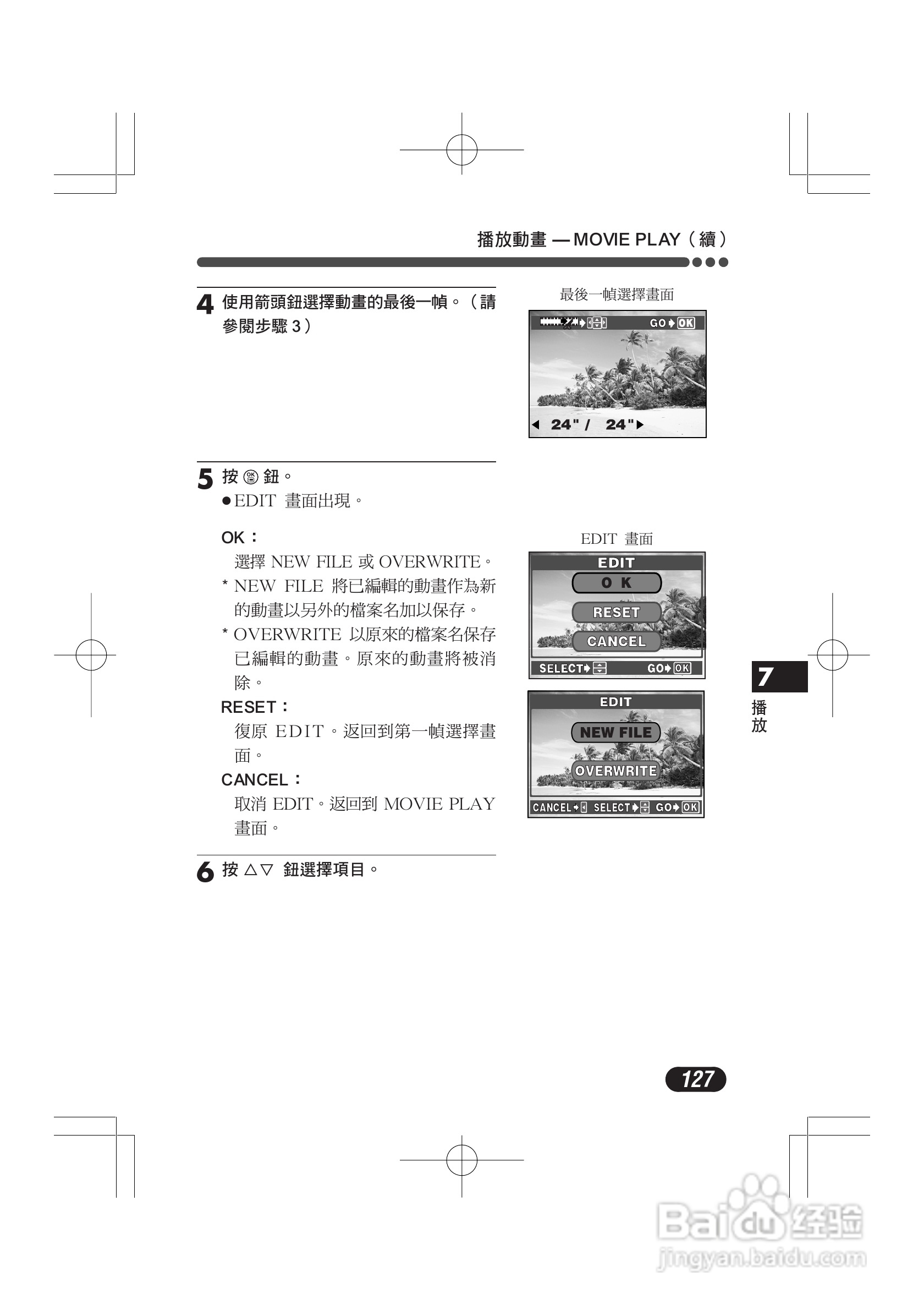 OLYMPUS数码照相机C-4000ZOOM使用说明书:[13]
