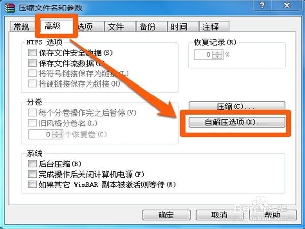如何给自己的软件制作一个安装程序