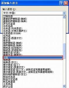 如何安装日语(日文)输入法