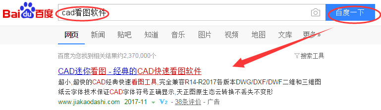 DWG文件怎么用查看器打开查看效果好