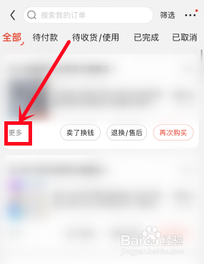 京东怎么删除订单