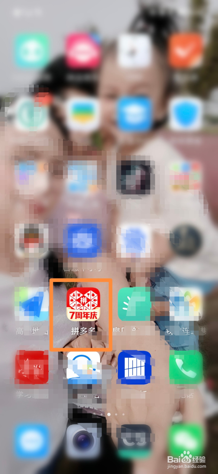 拼多多怎么邀请好友拼单