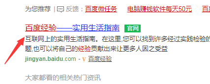 怎样在百度经验赚钱？