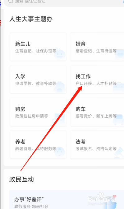 待业证明怎么开