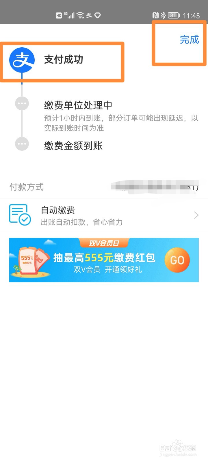 支付宝余额900元图片图片