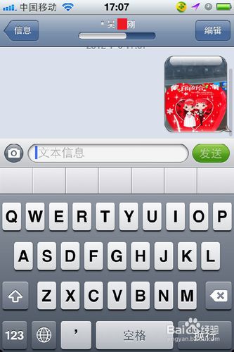 iphone手机应该怎么发彩信