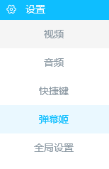 哔哩哔哩直播姬如何开启公告提示