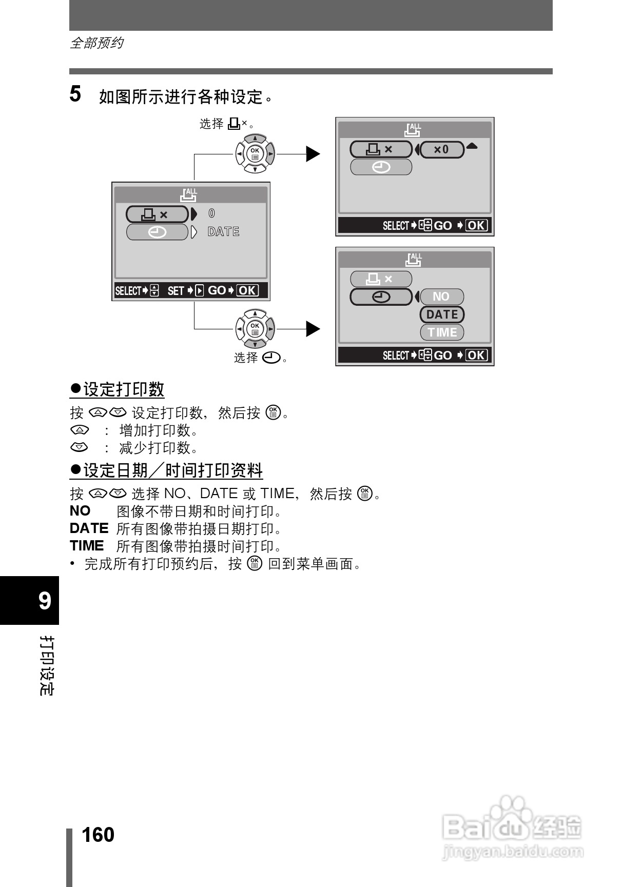 OLYMPUS CAMEDIA数码照相机C-760使用说明书:[16]
