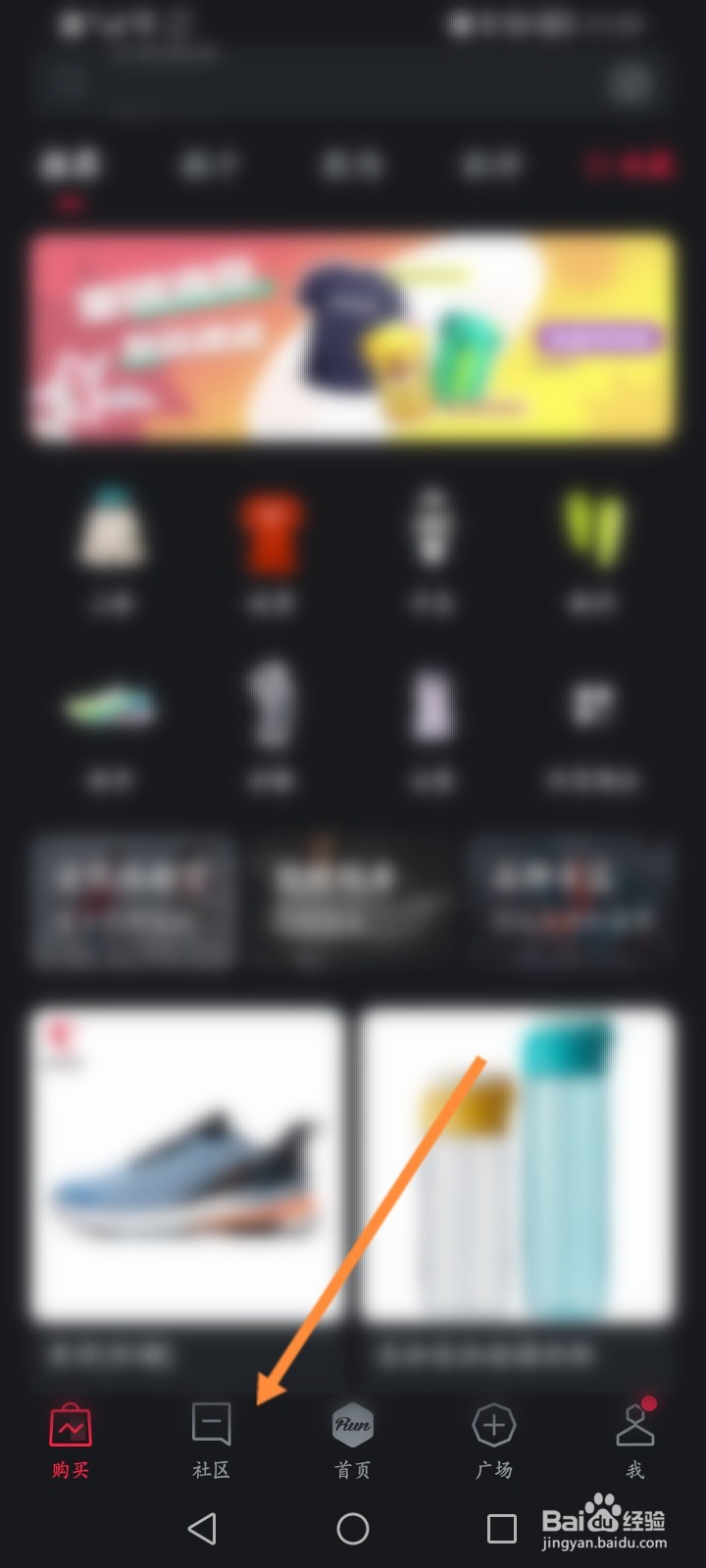 悦跑圈怎么发布动态信息