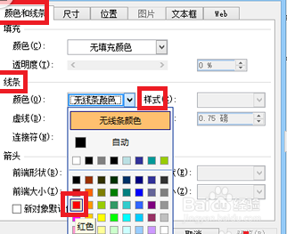 ppt怎么给文字添加漂亮的边框?