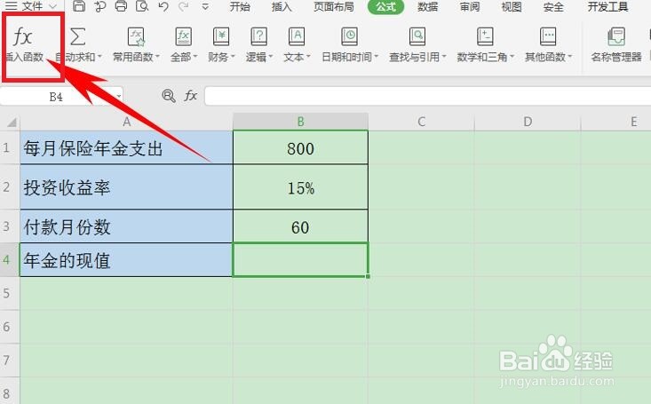 Excel表格技巧—如何用PV函数计算投资现值