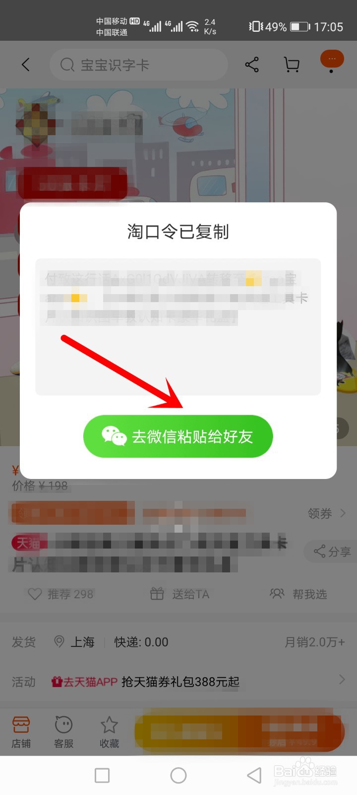 淘宝、京东、拼多多优惠券怎么领取