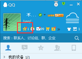 怎么关闭qq空间