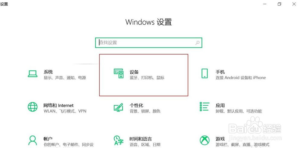 找不到电脑鼠标箭头怎么办