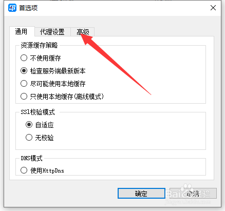 菜鸟云打印组件怎么关闭任务失败暂停打印功能