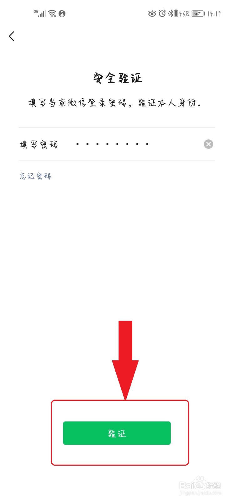 怎么修改微信号?