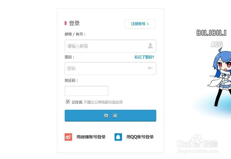 哔哩哔哩会员如何购买邀请码