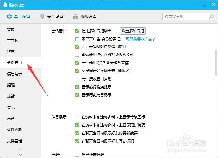 怎么在qq的资料卡和迷你资料卡上显示等级图标