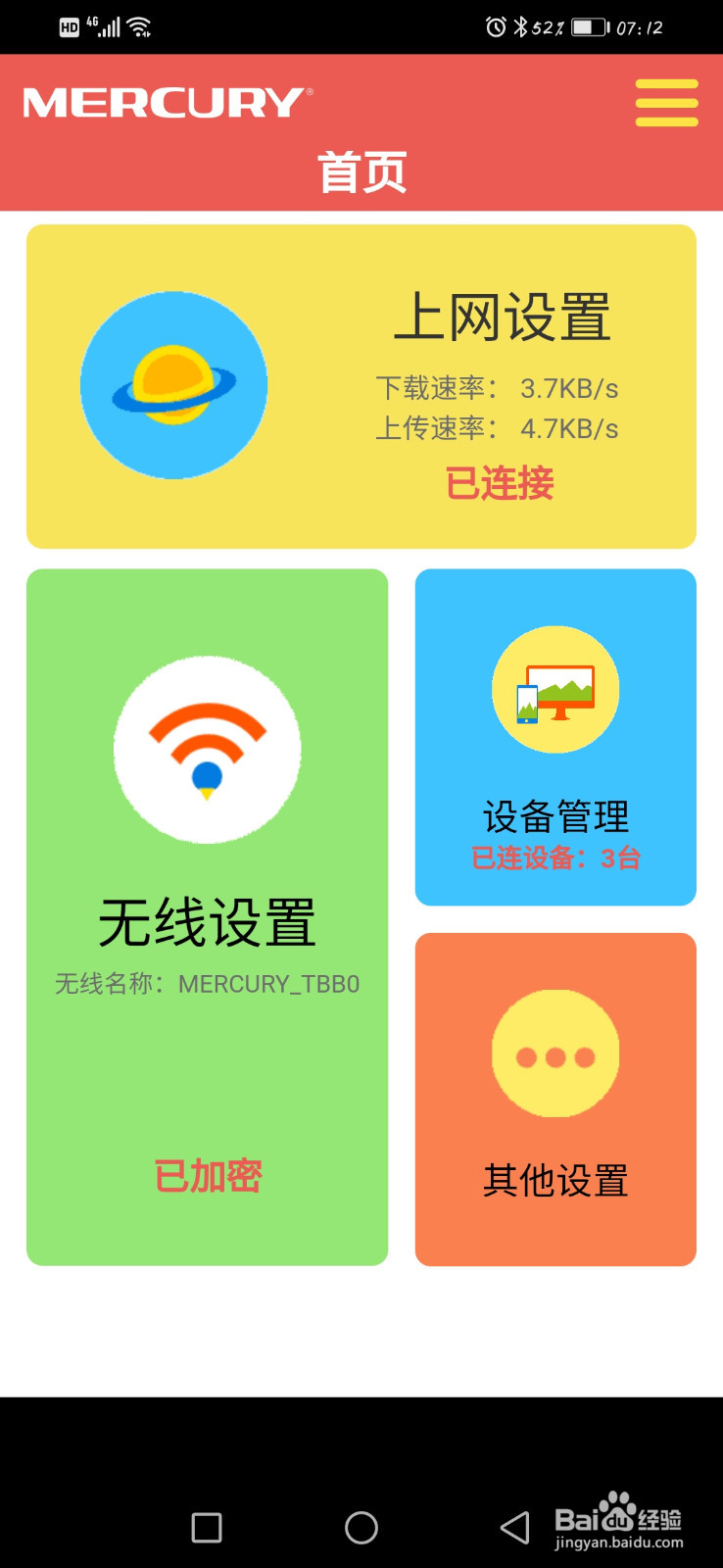 melogin.cn手机登录