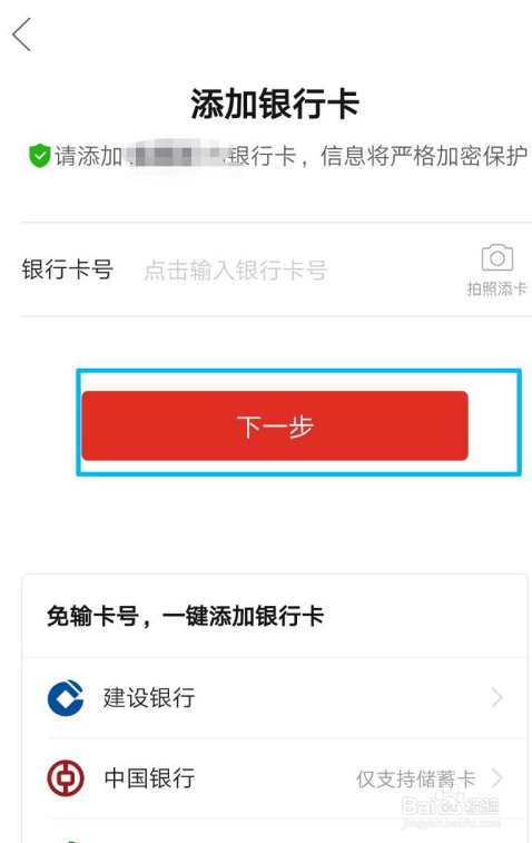 拼多多钱包怎么开通