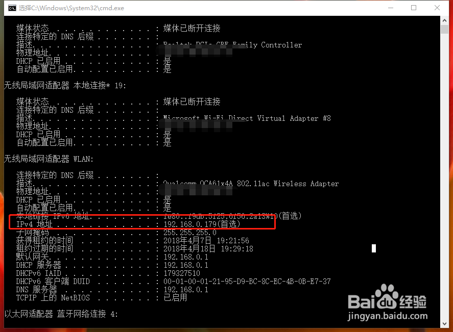 Windows10如何查询本机的ip地址