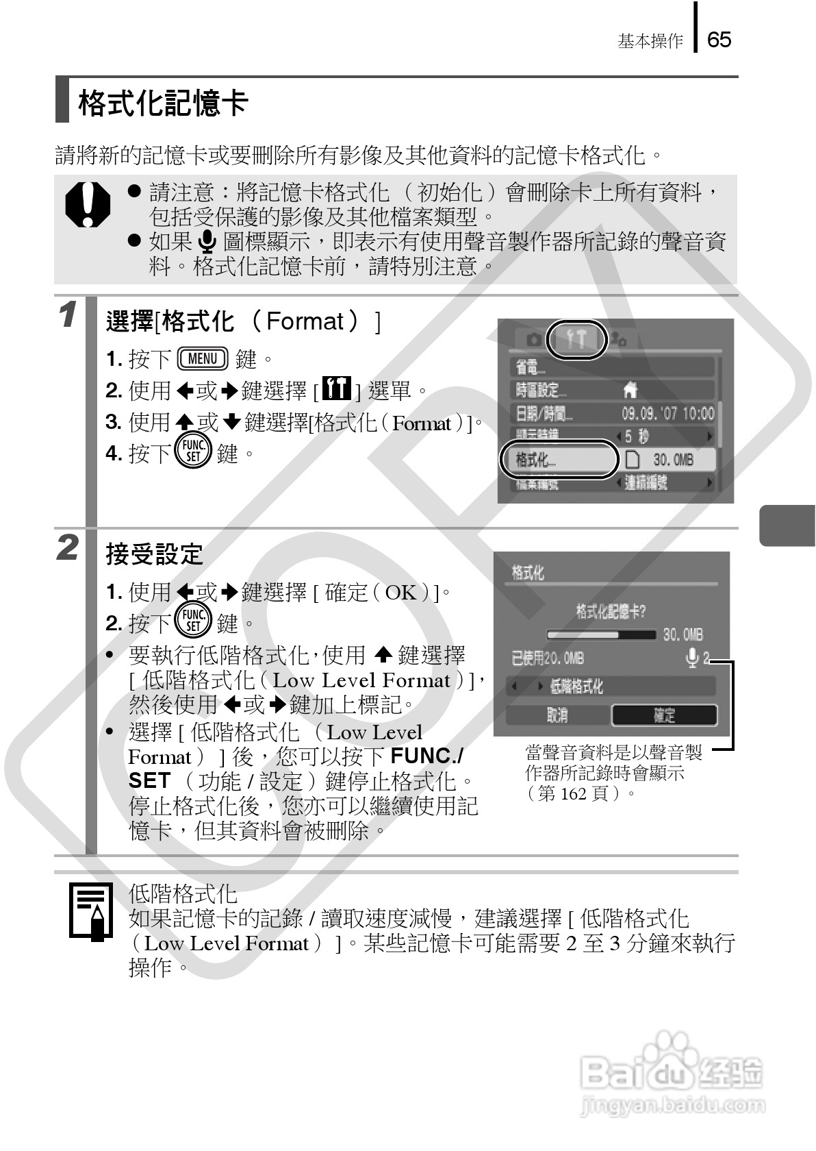 佳能 DIGITAL IXUS860IS相机使用说明书:[7]