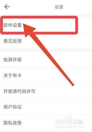 布卡漫画app夜间模式怎么开启