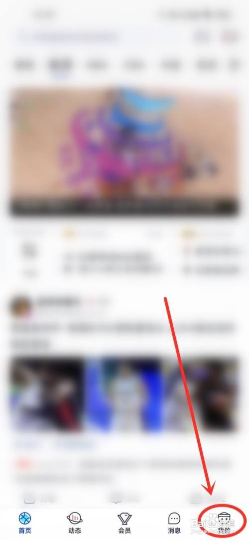 腾讯体育如何更新版本