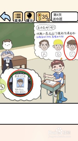 我不要挂科——第四关过关攻略