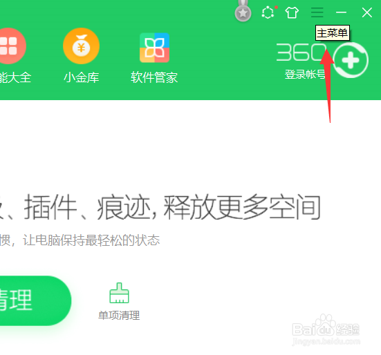 360怎么开启弹窗自动处理模式