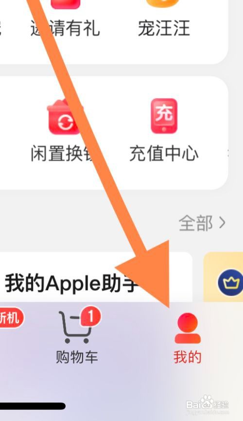 京东软件开启图片文字识别功能?