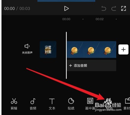 剪映开幕特效在哪里