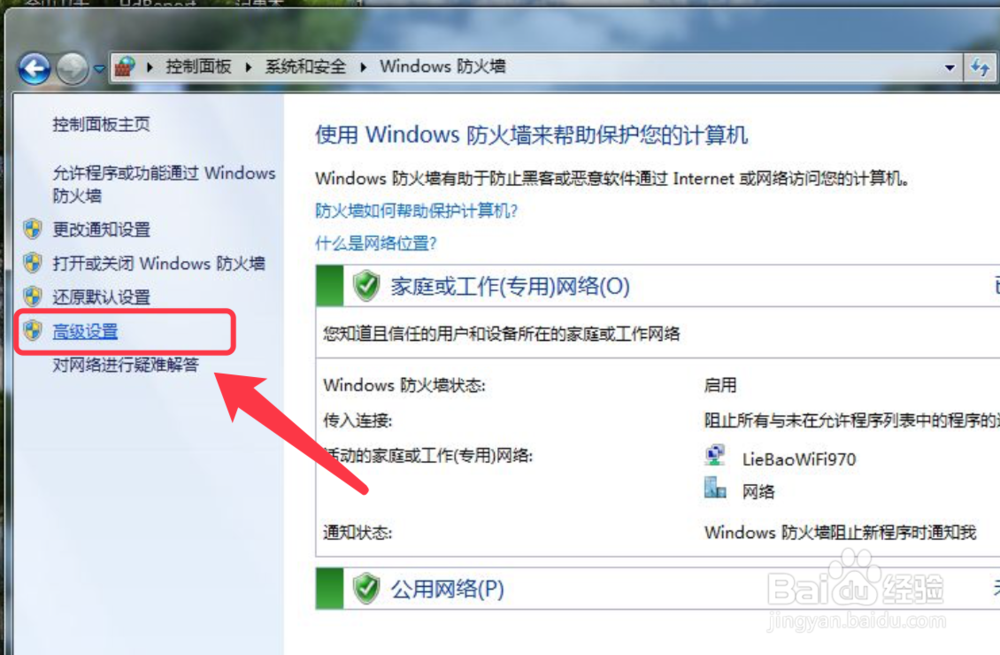 如何开启系统9090端口