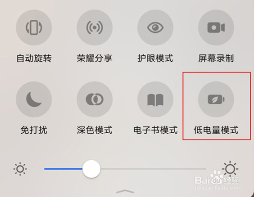 荣耀X40 GT省电模式在哪开启