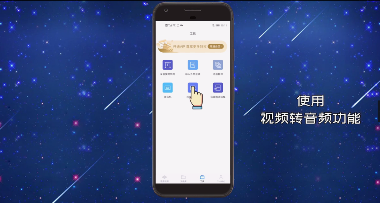 手机如何提取视频中的音频