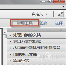 Adobe Acrobat Pro PDF 找不到OCR文本识别