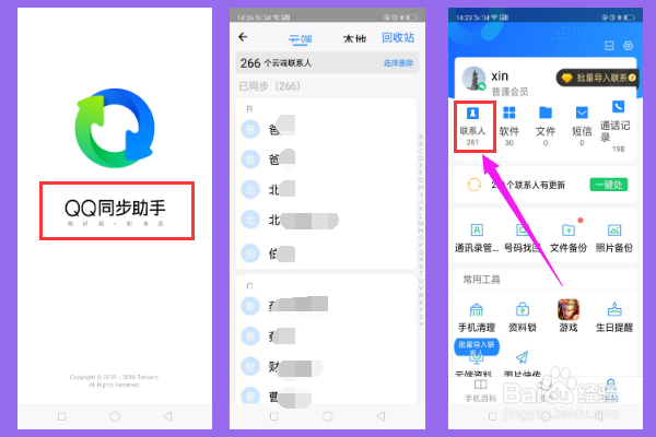 如何恢复手机通讯录？一看就会的实用操作方法！