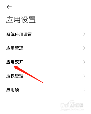 小米手机如何登录两个微信(账号)