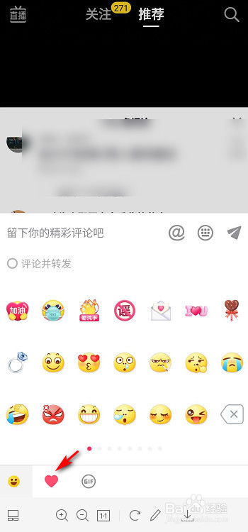 抖音表情删除不了