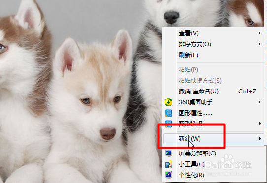win7新建文件夹的快捷键是什么